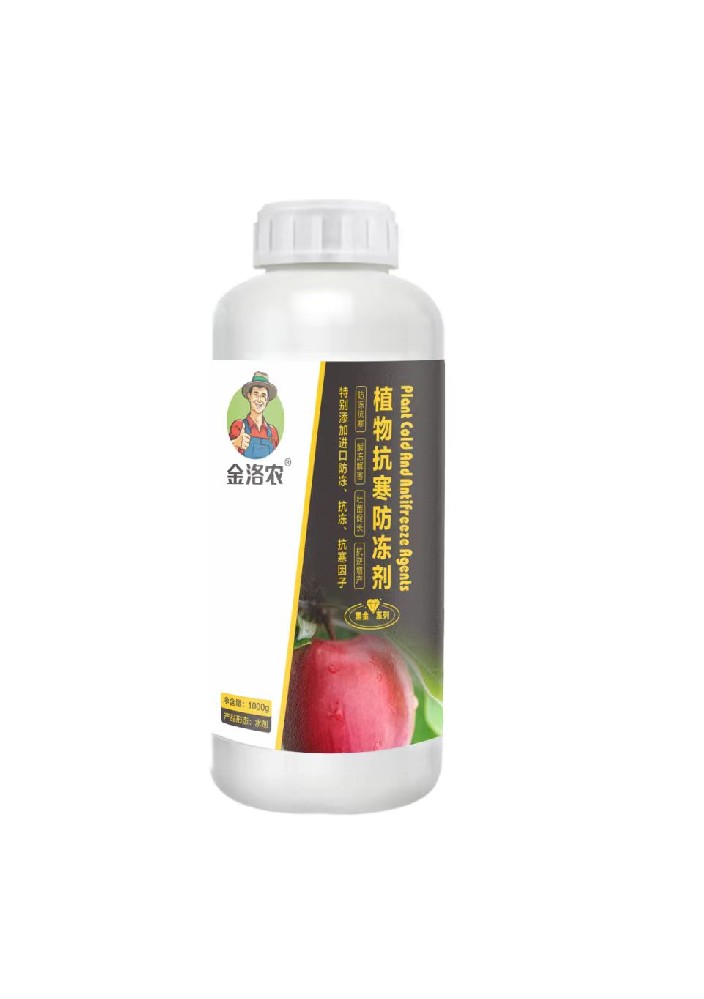 特別添加進(jìn)口防凍、抗凍、抗寒因子，防凍抗寒，解凍解害，壯苗促長(zhǎng)，抗逆增產(chǎn)